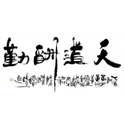 Chinese Calligraphy Painting - CNAG013198
