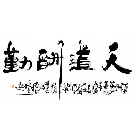 Chinese Calligraphy Painting - CNAG013198