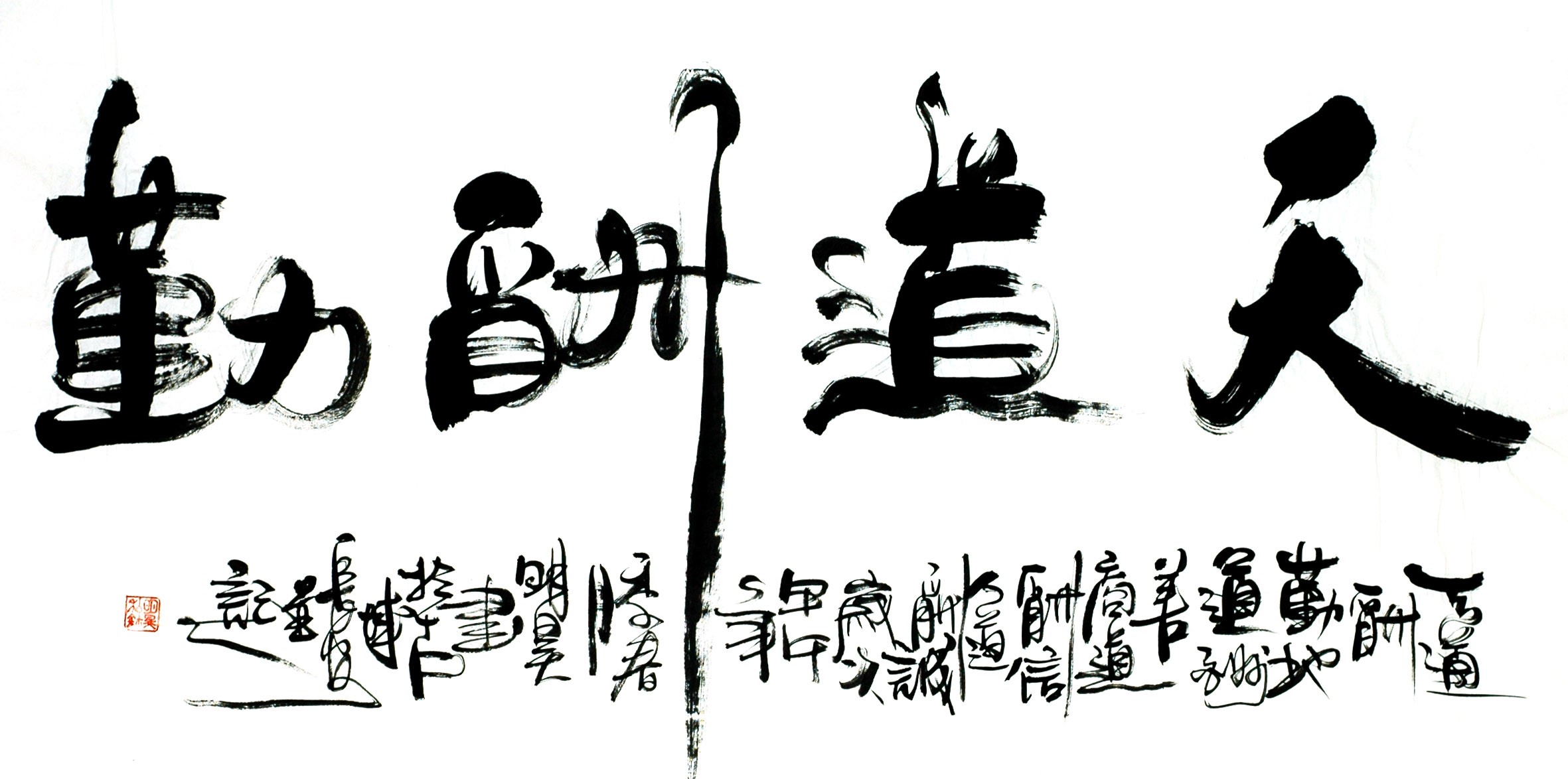 Chinese Calligraphy Painting - CNAG013198