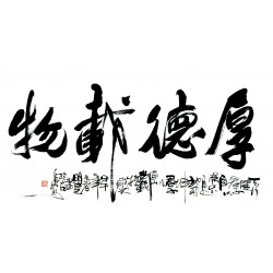 Chinese Calligraphy Painting - CNAG013199