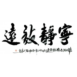 Chinese Calligraphy Painting - CNAG013200