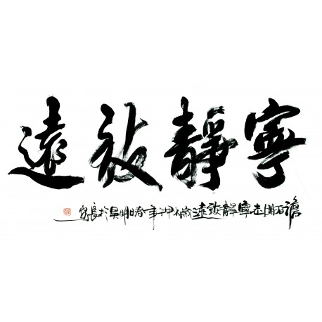 Chinese Calligraphy Painting - CNAG013200