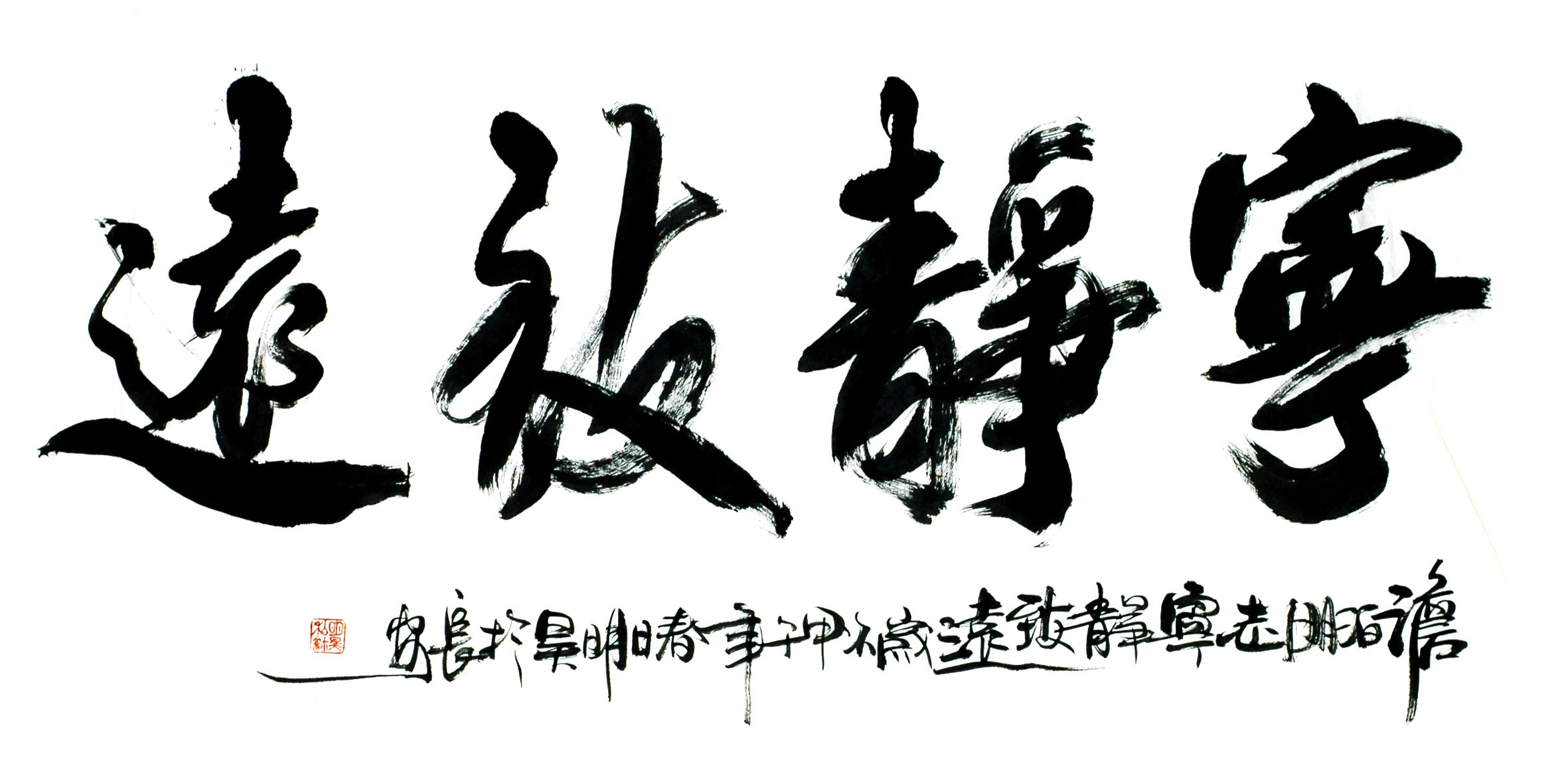 Chinese Calligraphy Painting - CNAG013200