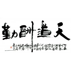 Chinese Calligraphy Painting - CNAG013201