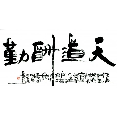 Chinese Calligraphy Painting - CNAG013201
