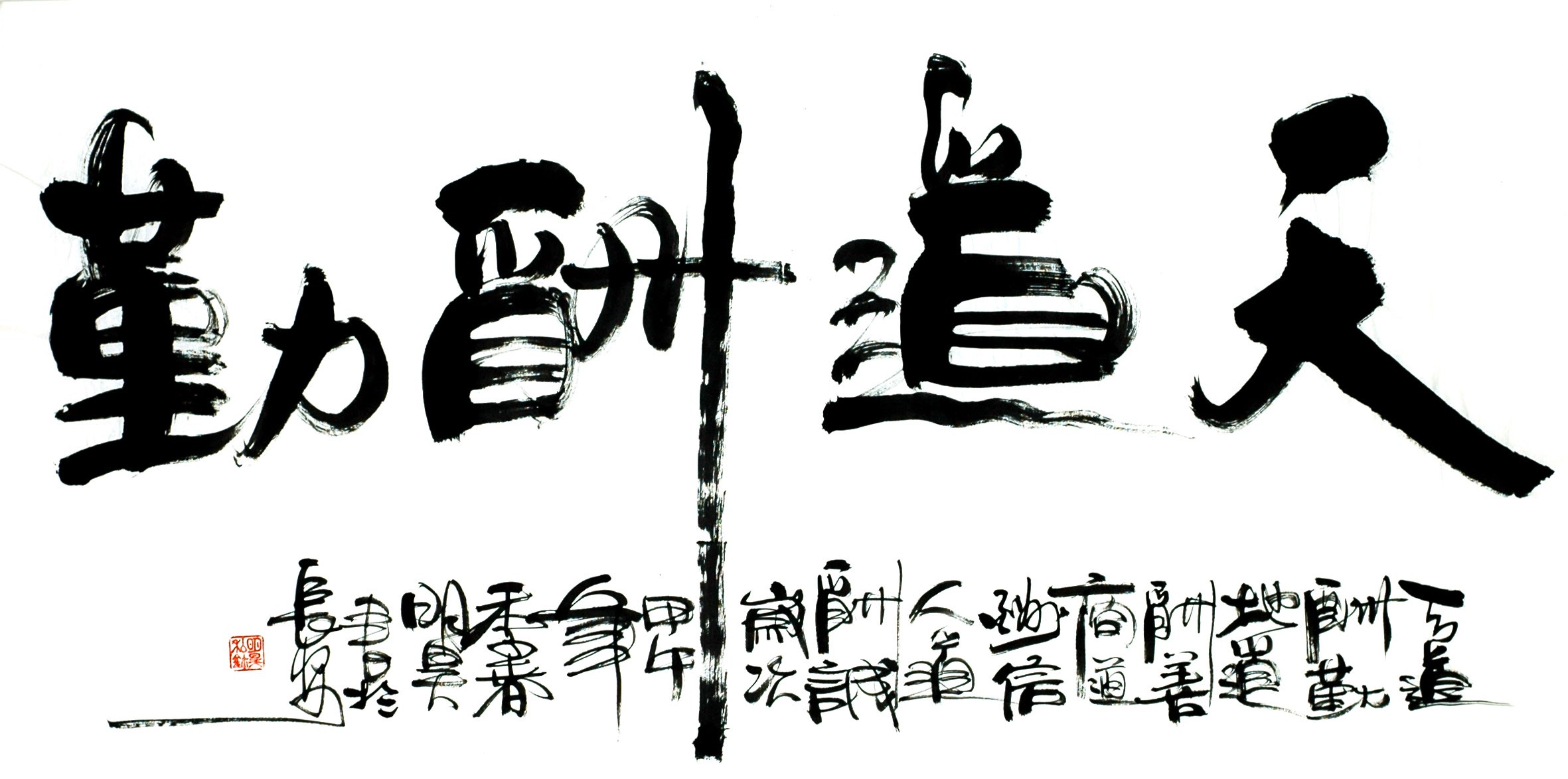 Chinese Calligraphy Painting - CNAG013201
