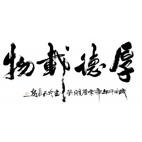 Chinese Calligraphy Painting - CNAG013202
