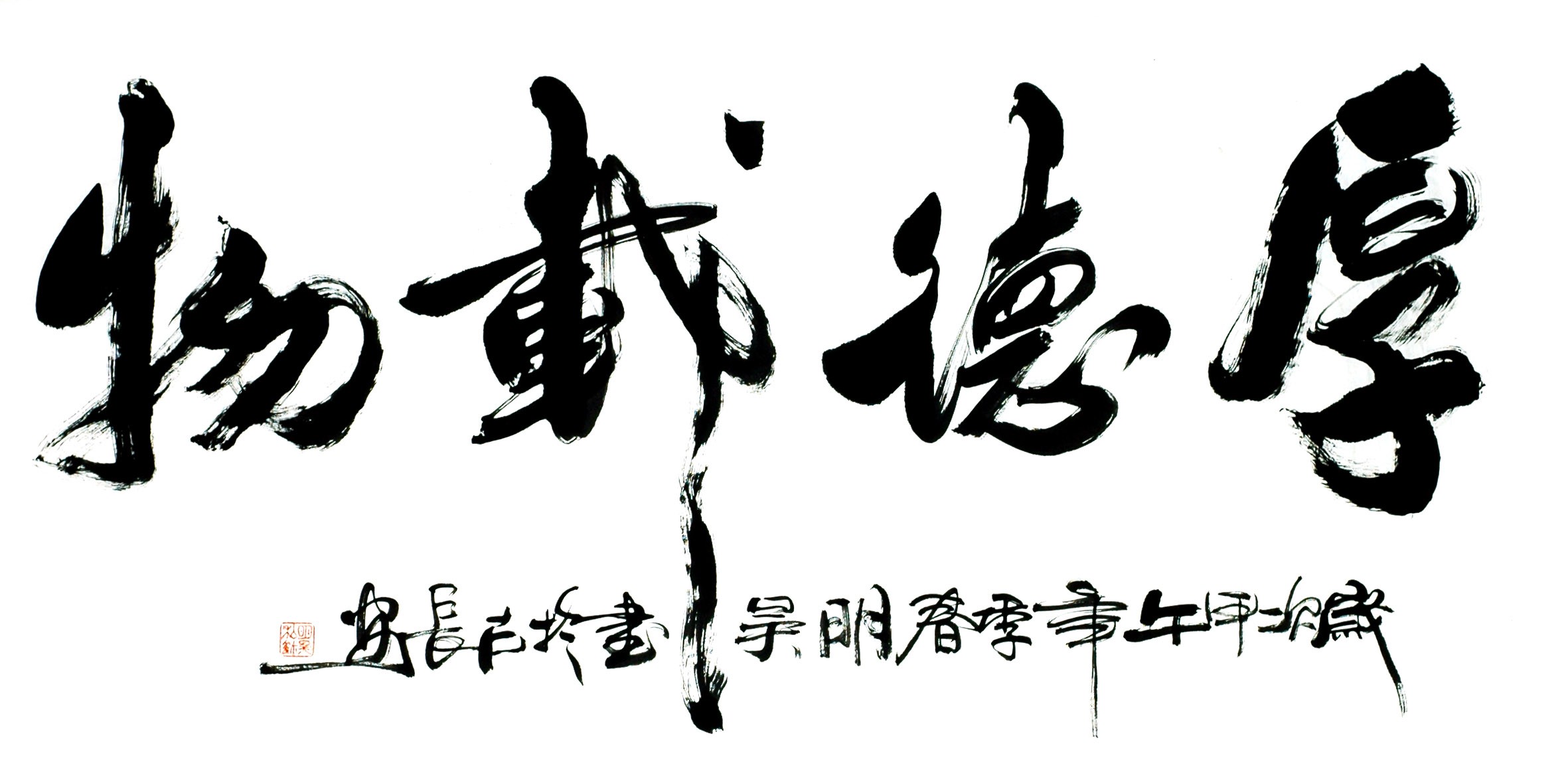 Chinese Calligraphy Painting - CNAG013202