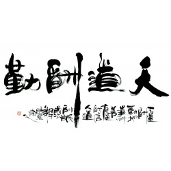 Chinese Calligraphy Painting - CNAG013203