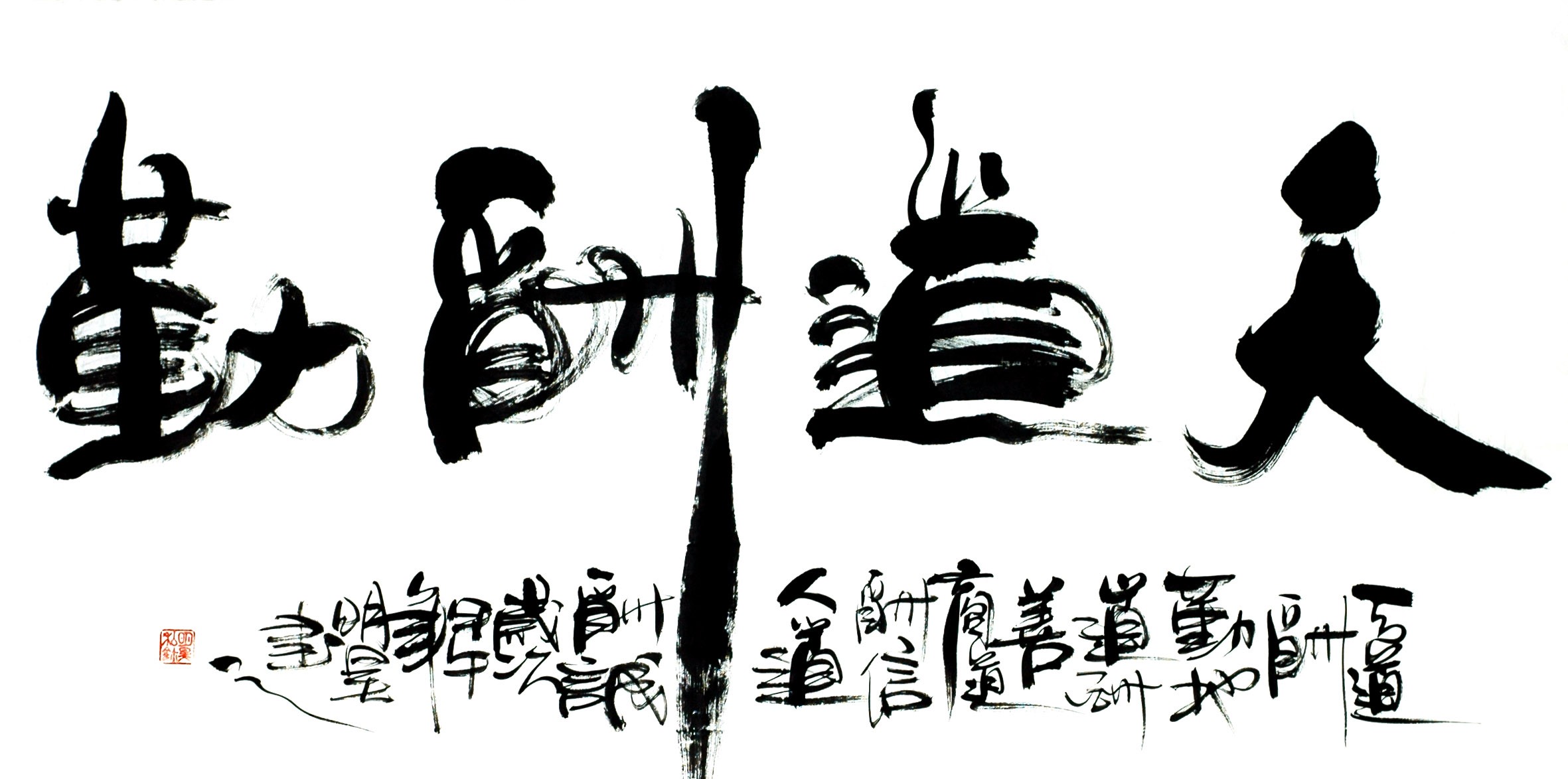 Chinese Calligraphy Painting - CNAG013203