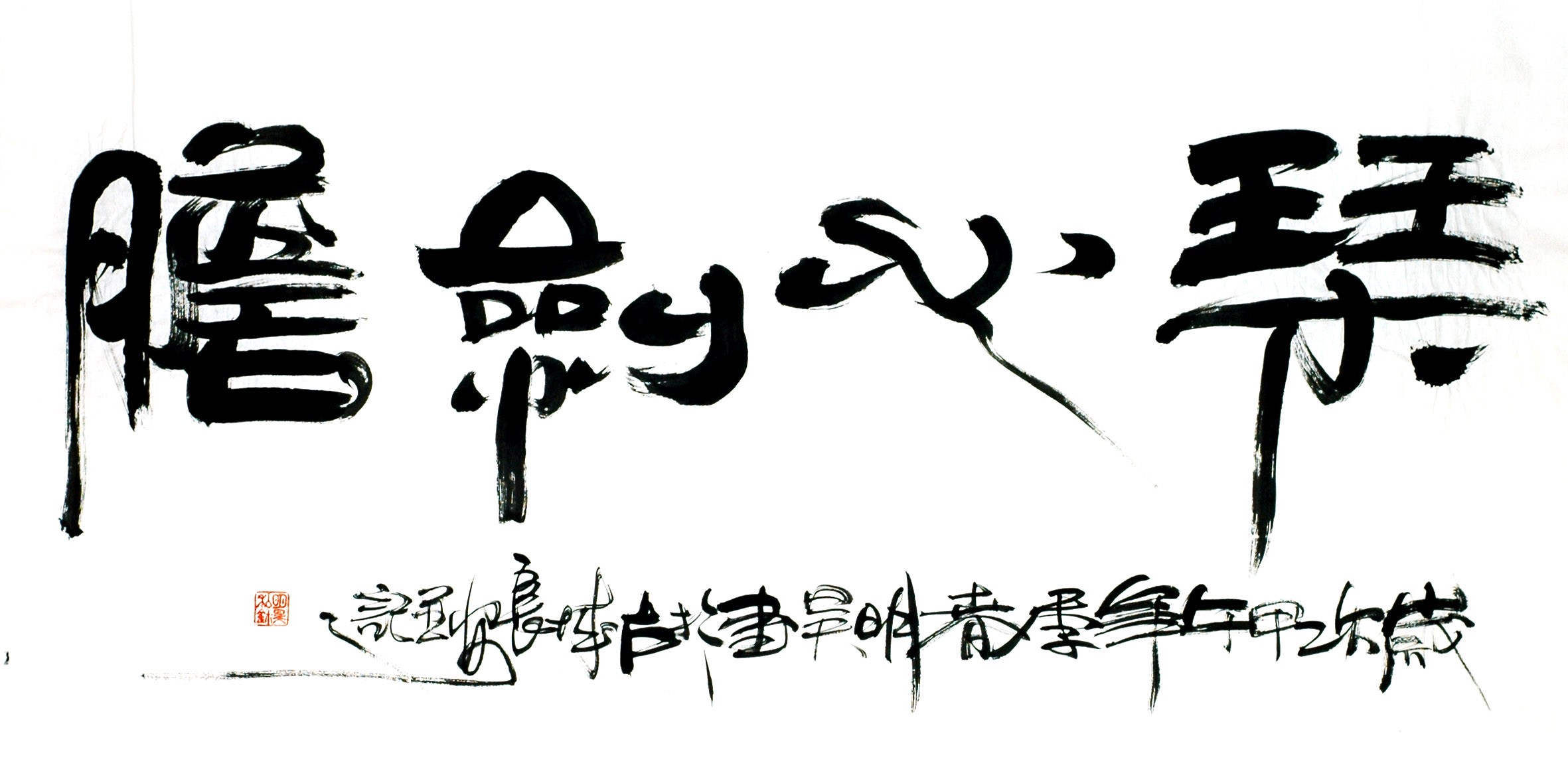 Chinese Calligraphy Painting - CNAG013204