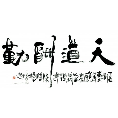 Chinese Calligraphy Painting - CNAG013206