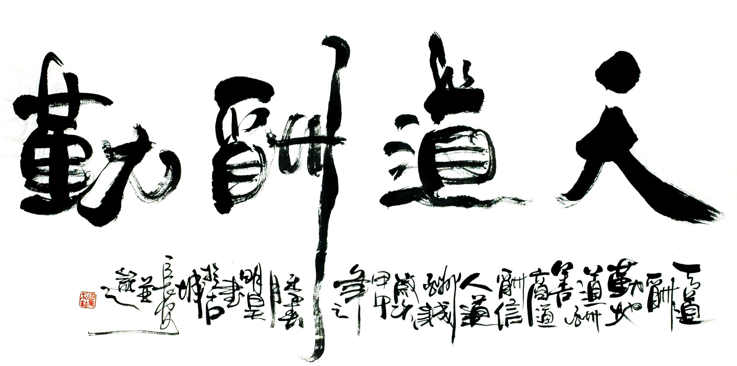 Chinese Calligraphy Painting - CNAG013206
