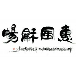 Chinese Calligraphy Painting - CNAG013208