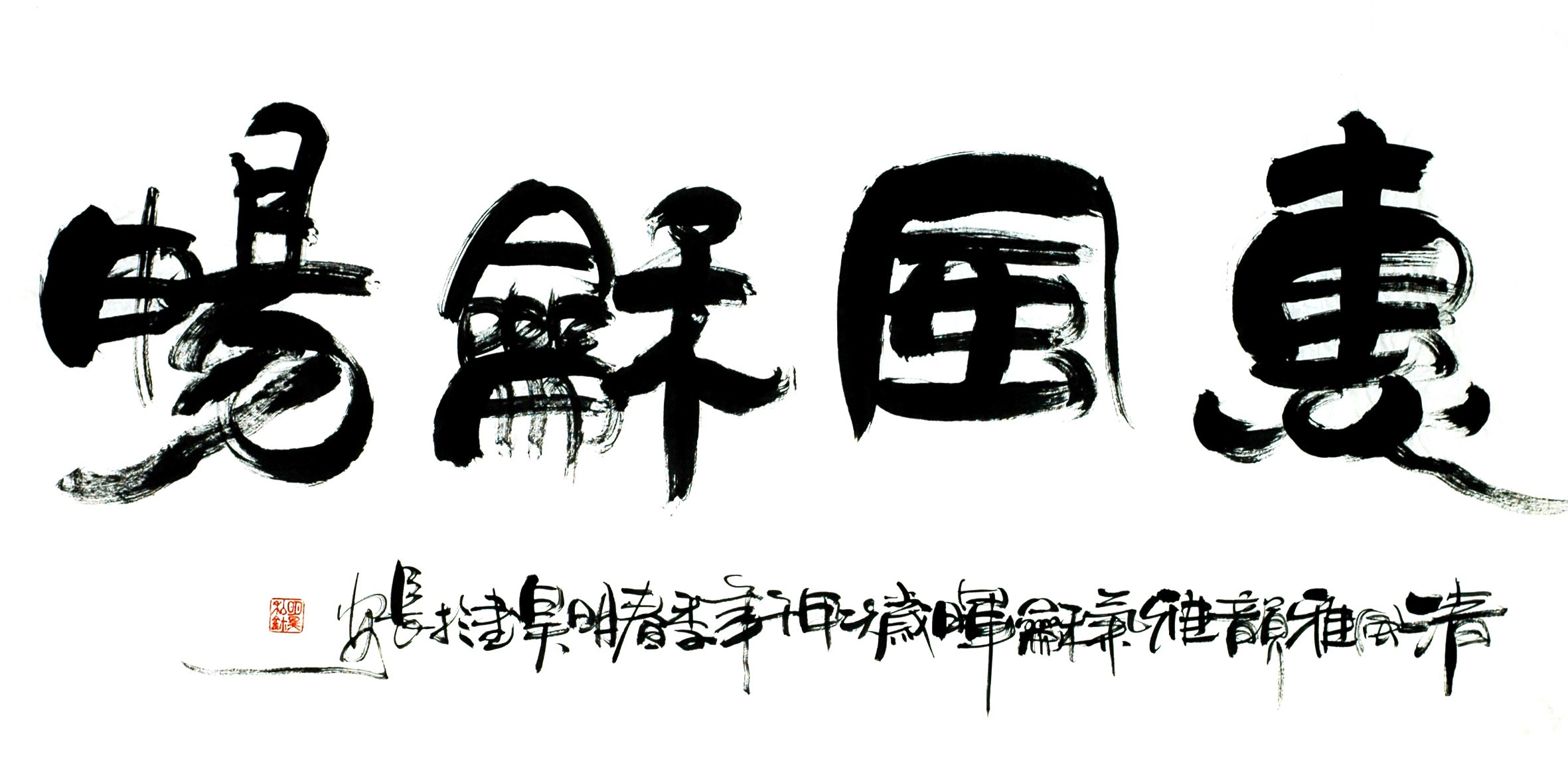 Chinese Calligraphy Painting - CNAG013208