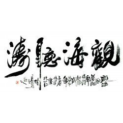 Chinese Calligraphy Painting - CNAG013209