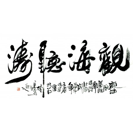 Chinese Calligraphy Painting - CNAG013209