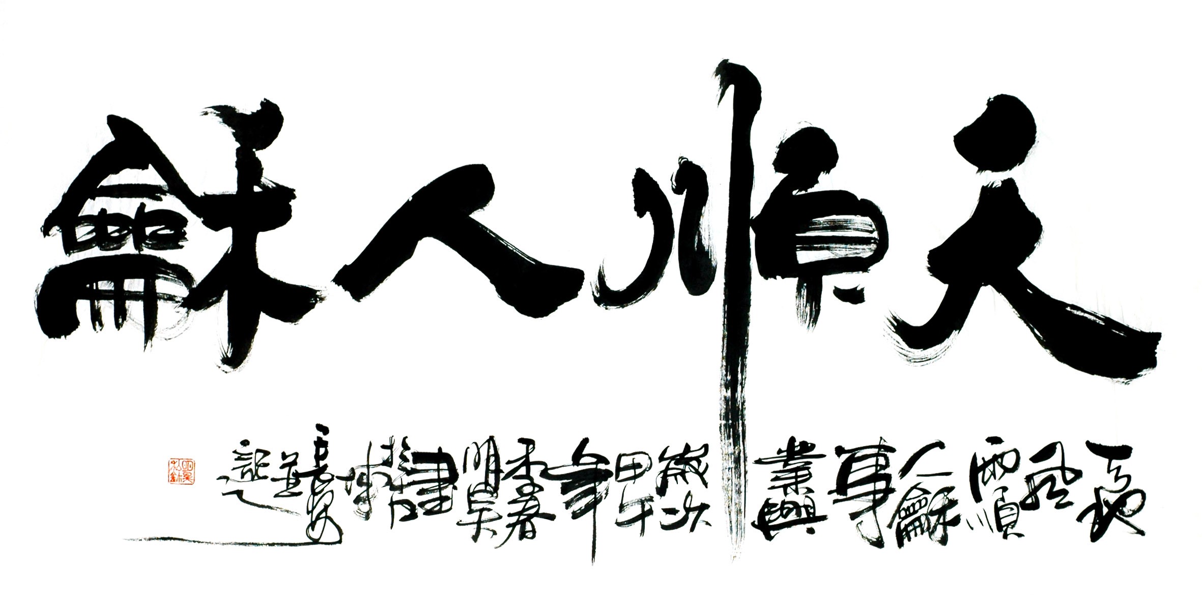 Chinese Calligraphy Painting - CNAG013210