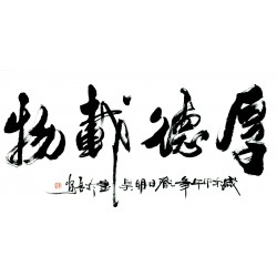 Chinese Calligraphy Painting - CNAG013212