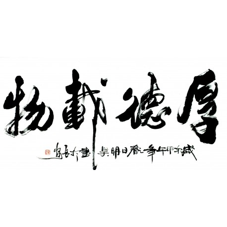 Chinese Calligraphy Painting - CNAG013212