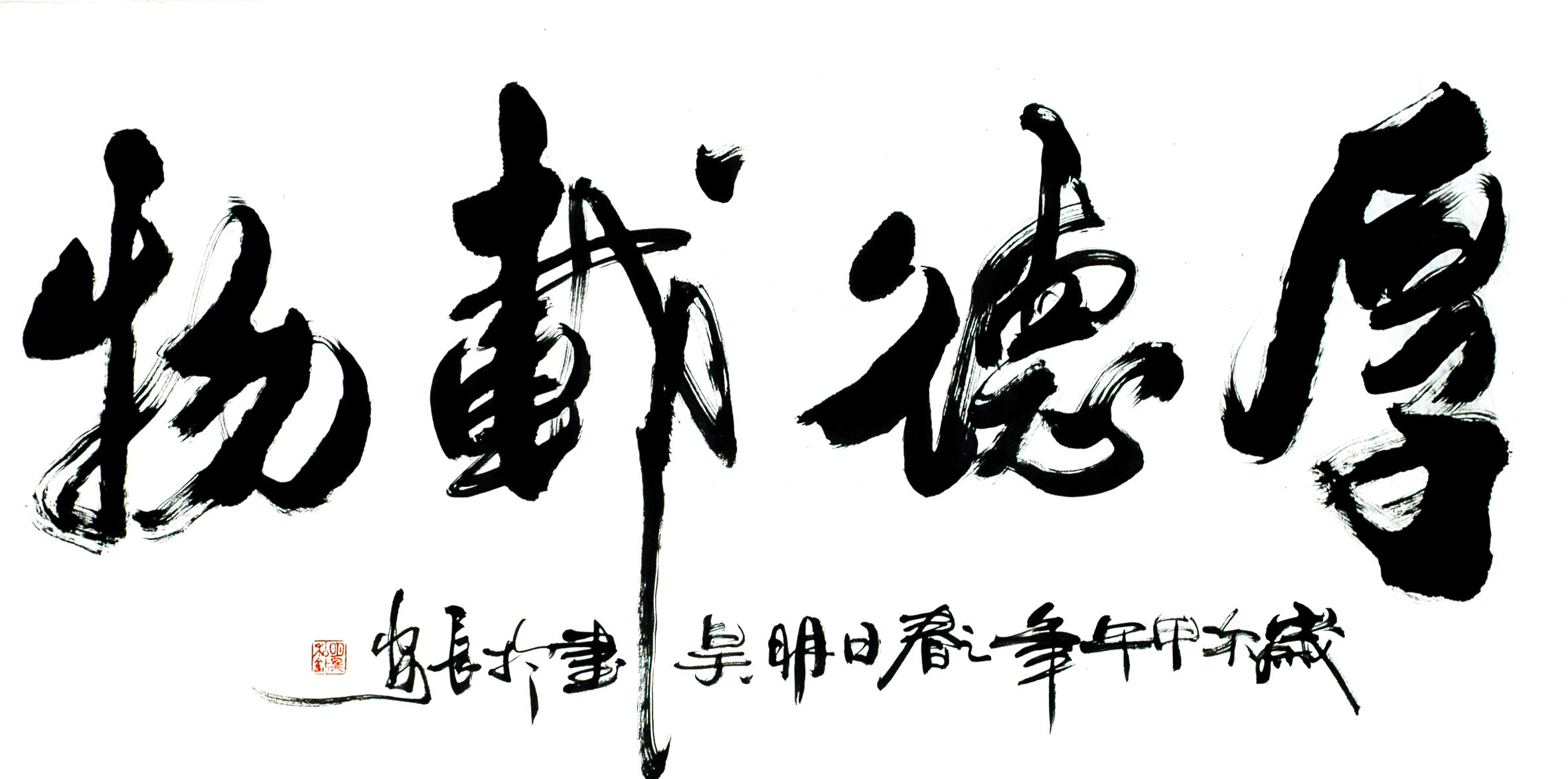 Chinese Calligraphy Painting - CNAG013212