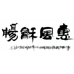Chinese Calligraphy Painting - CNAG013213