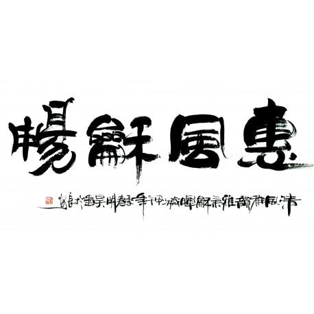 Chinese Calligraphy Painting - CNAG013213