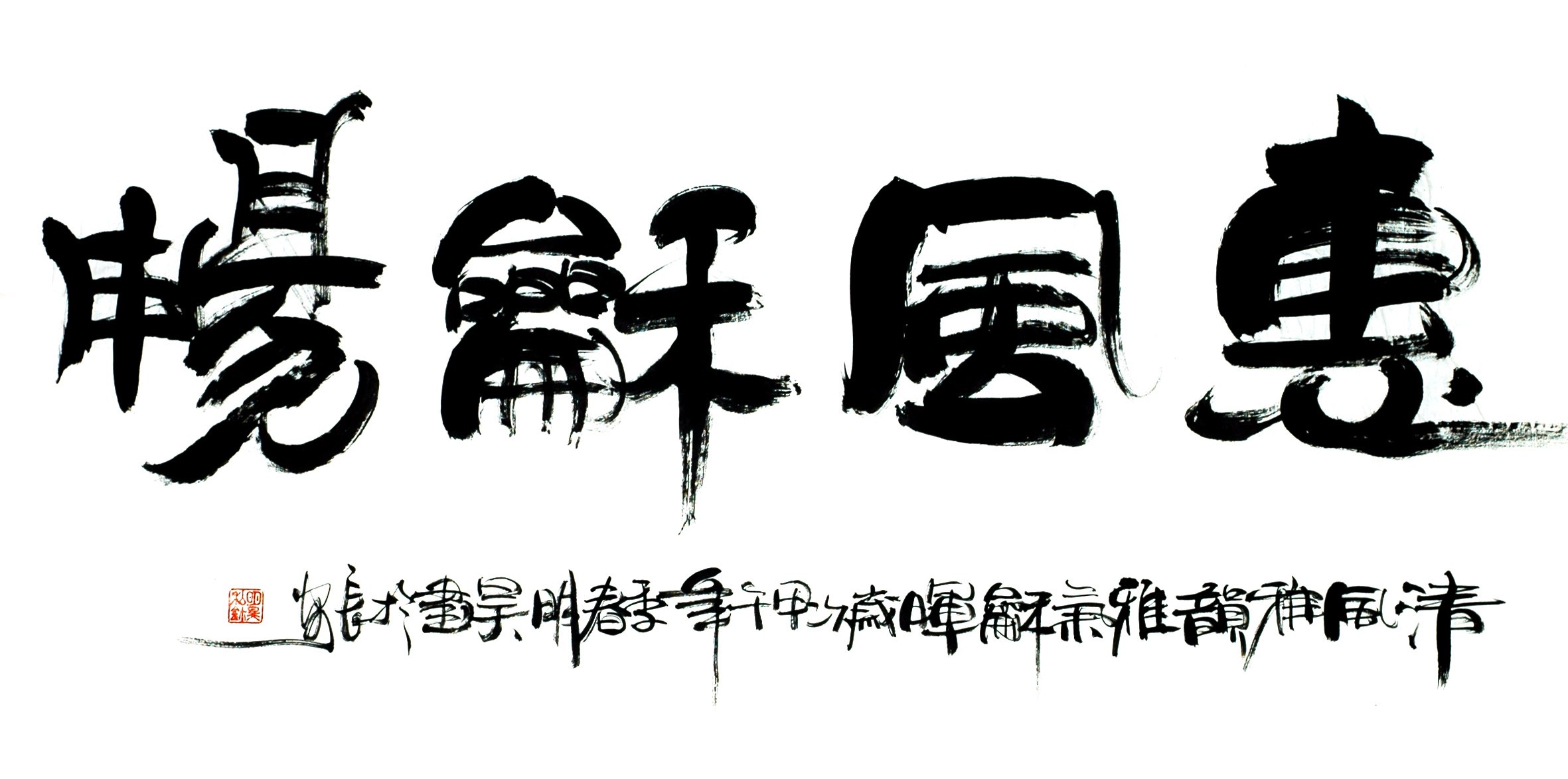 Chinese Calligraphy Painting - CNAG013213