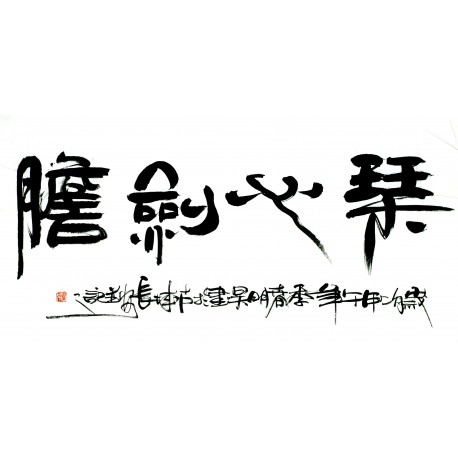 Chinese Calligraphy Painting - CNAG013214