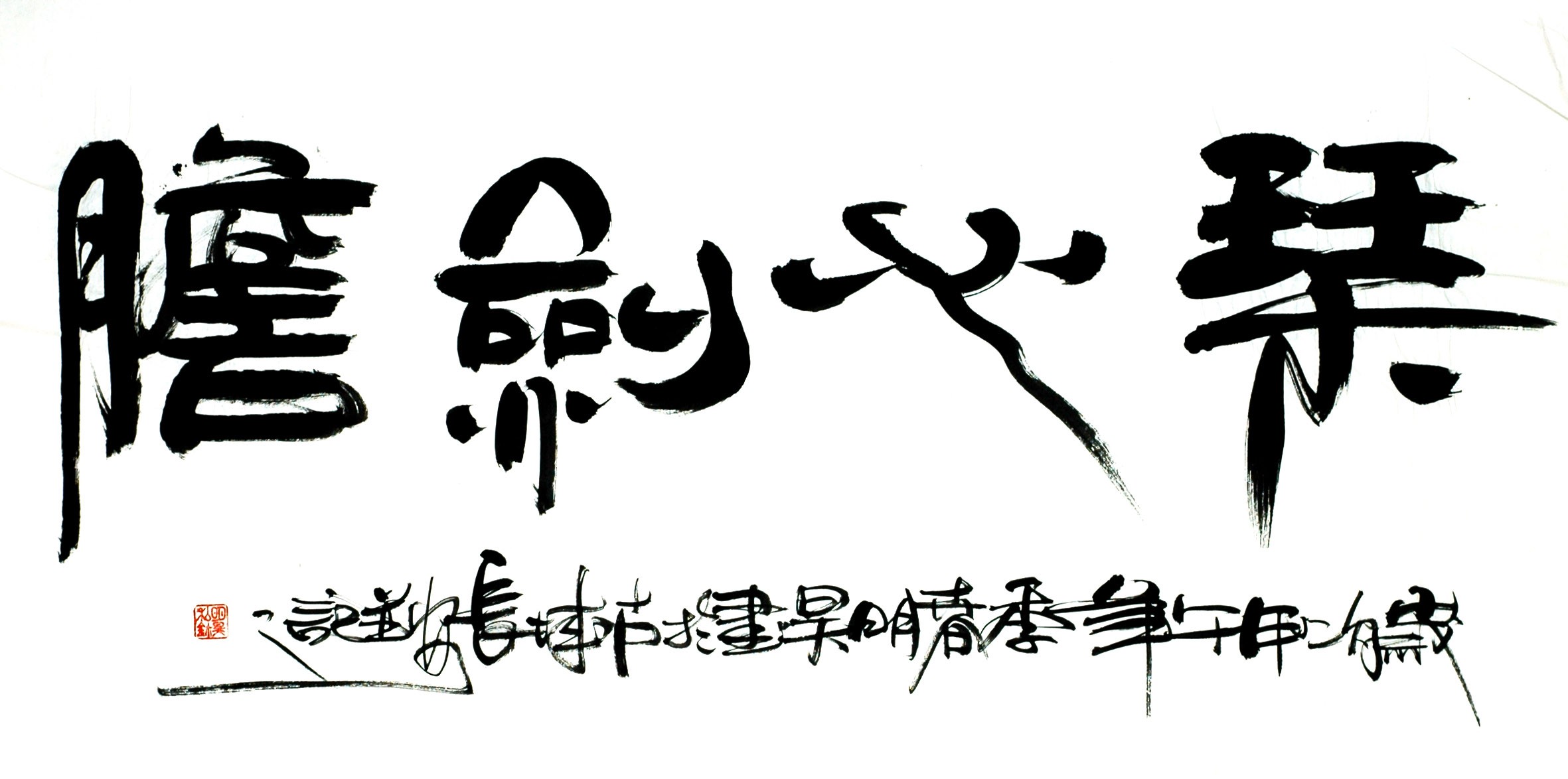 Chinese Calligraphy Painting - CNAG013214