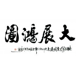 Chinese Calligraphy Painting - CNAG013215