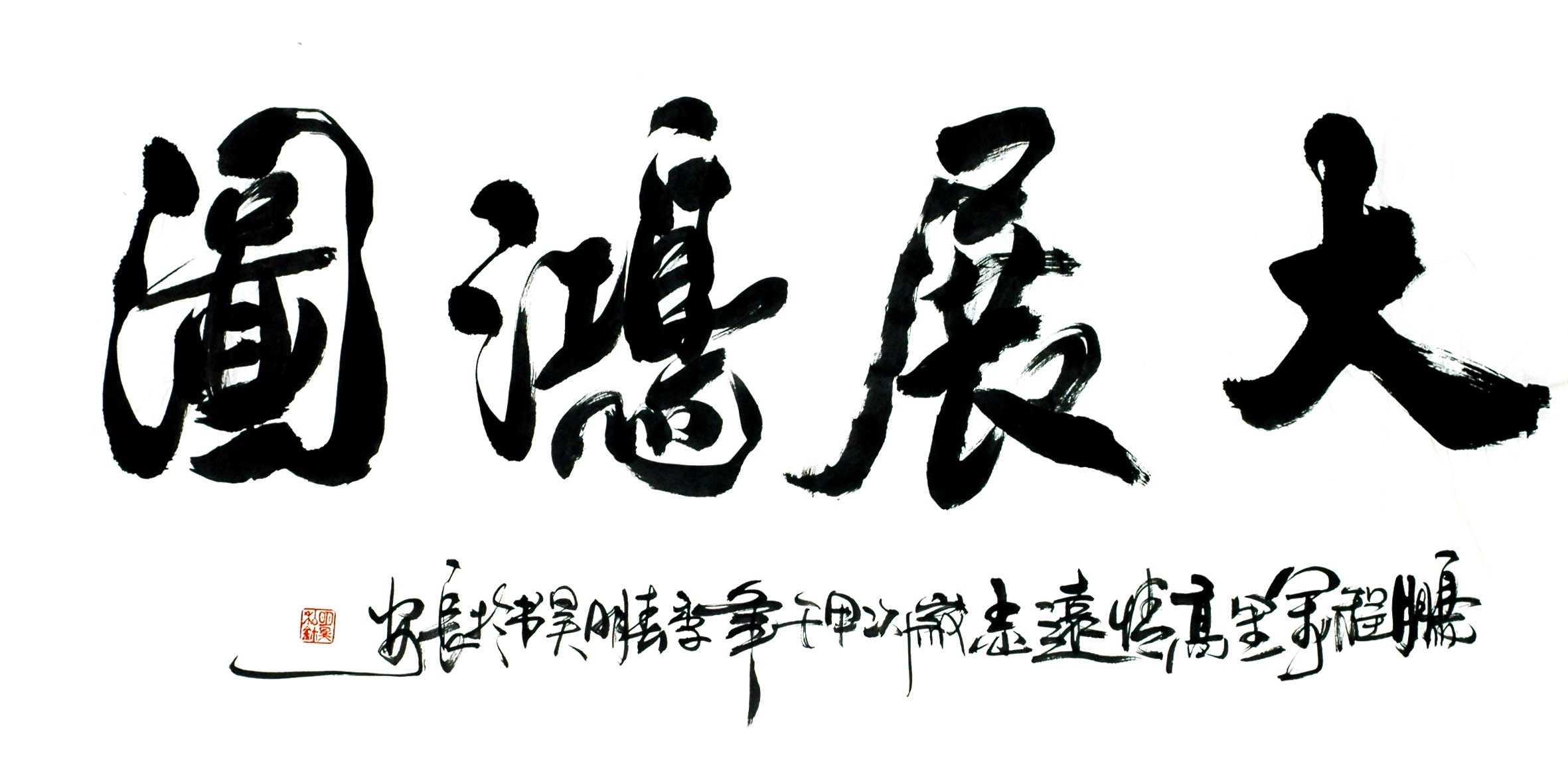 Chinese Calligraphy Painting - CNAG013215