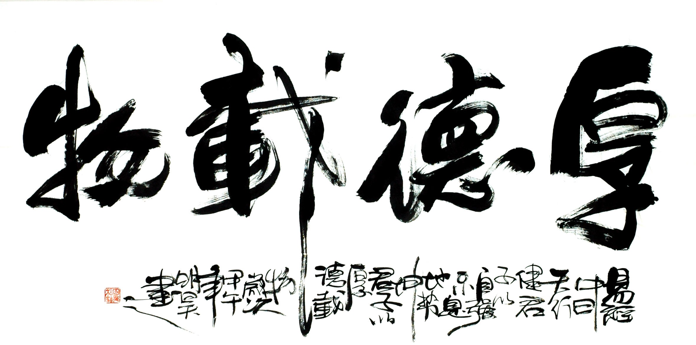 Chinese Calligraphy Painting - CNAG013217