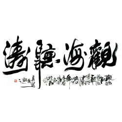 Chinese Calligraphy Painting - CNAG013219
