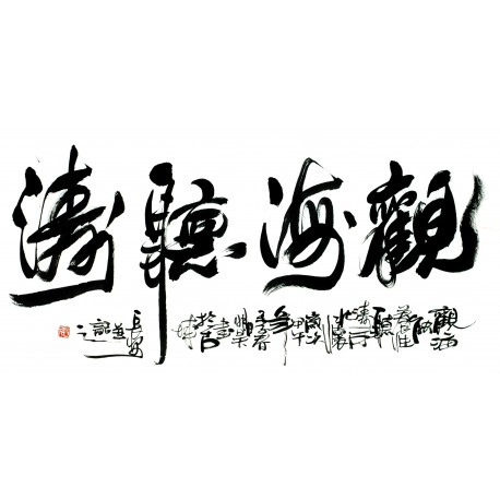 Chinese Calligraphy Painting - CNAG013219