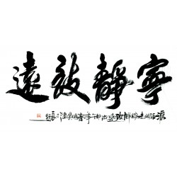 Chinese Calligraphy Painting - CNAG013220