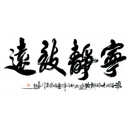 Chinese Calligraphy Painting - CNAG013220