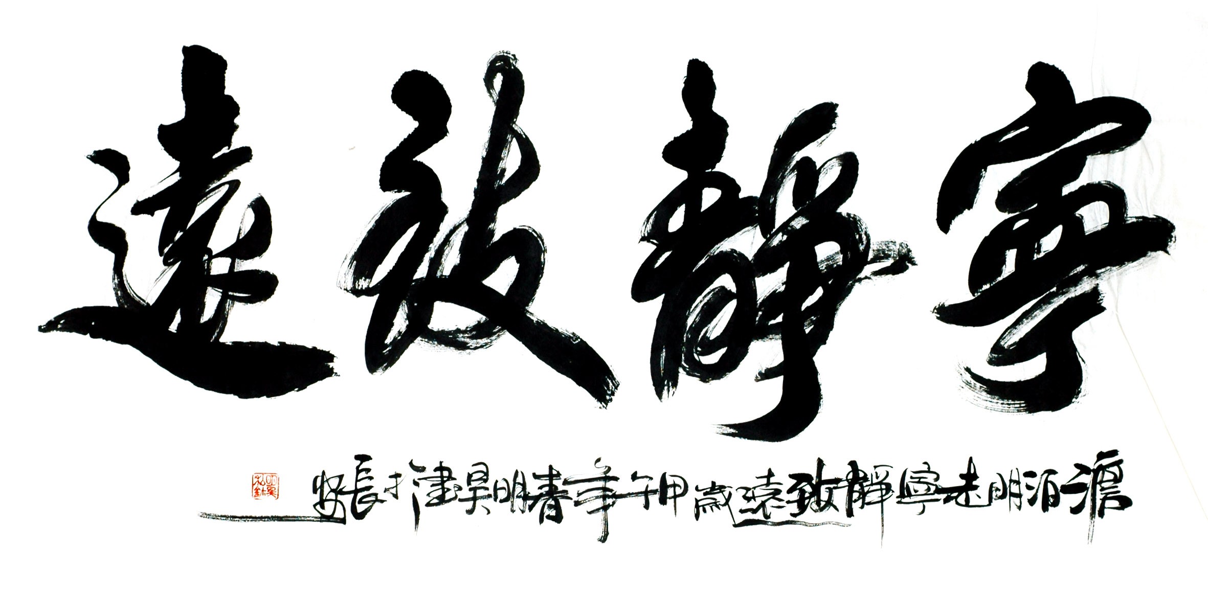 Chinese Calligraphy Painting - CNAG013220