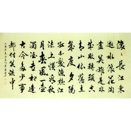 Chinese Regular Script Painting - CNAG013240