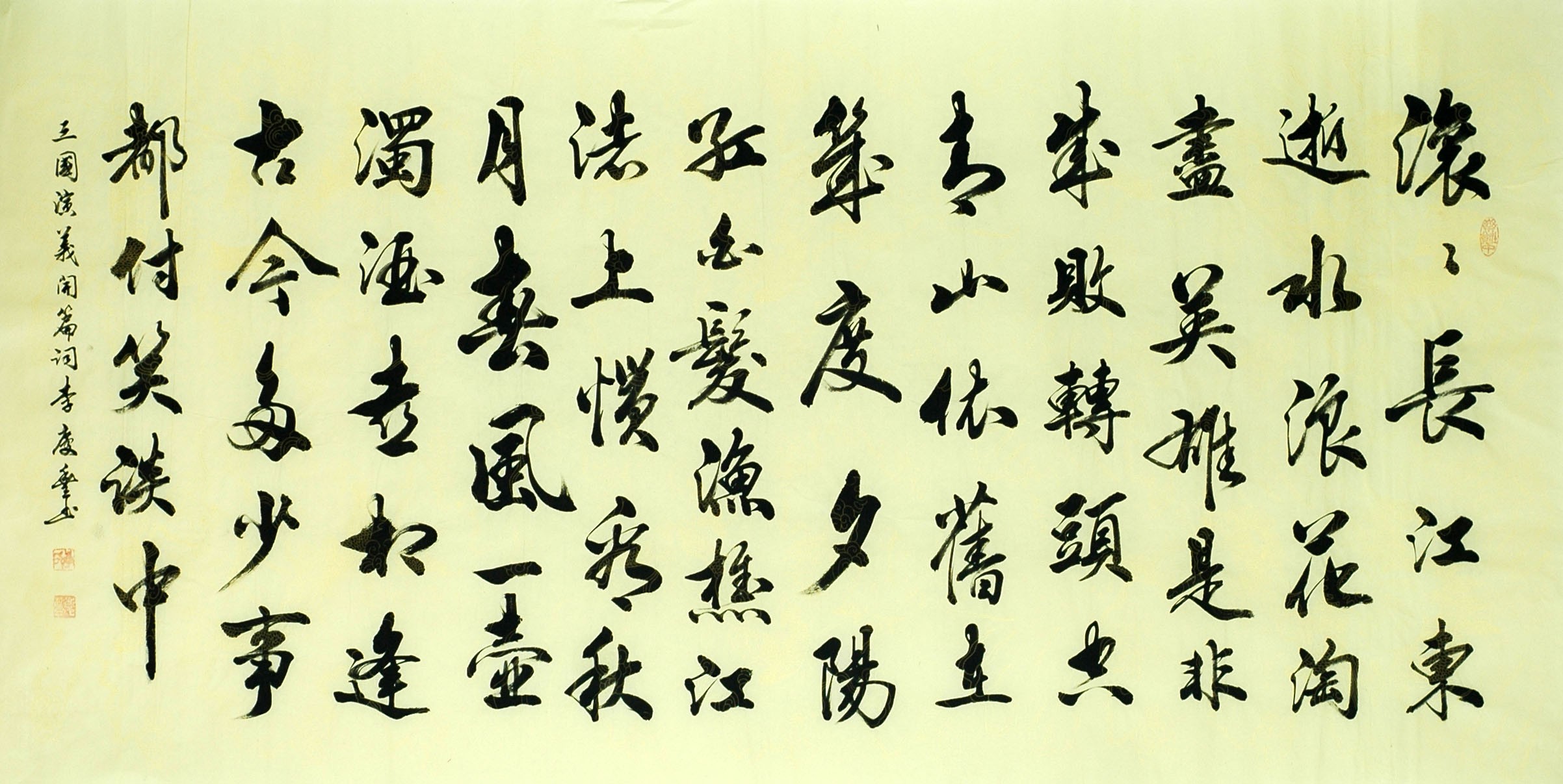 Chinese Regular Script Painting - CNAG013240