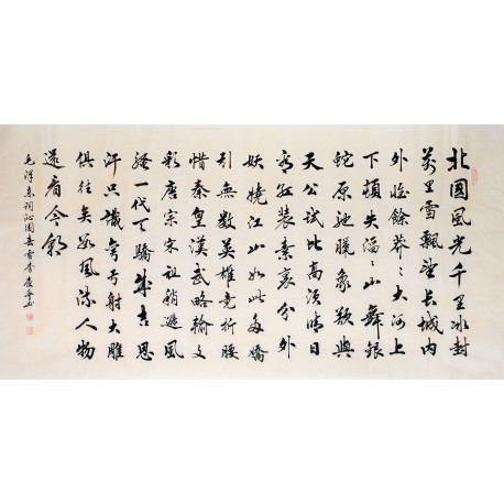 Chinese Regular Script Painting - CNAG013243