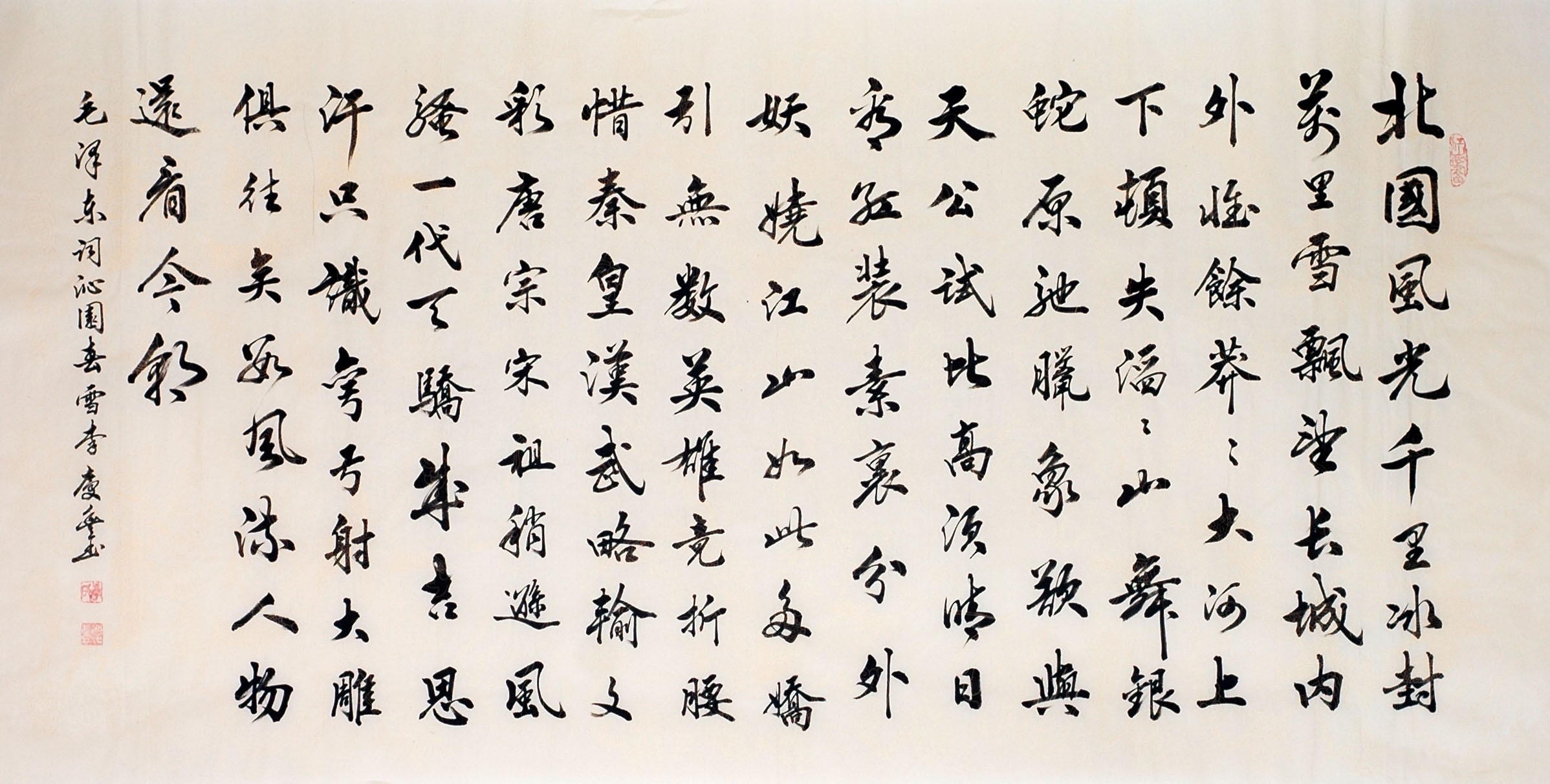 Chinese Regular Script Painting - CNAG013243