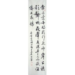 Chinese Calligraphy Painting - CNAG013264