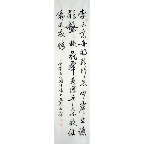 Chinese Calligraphy Painting - CNAG013264