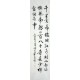Chinese Calligraphy Painting - CNAG013265