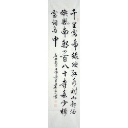 Chinese Calligraphy Painting - CNAG013265