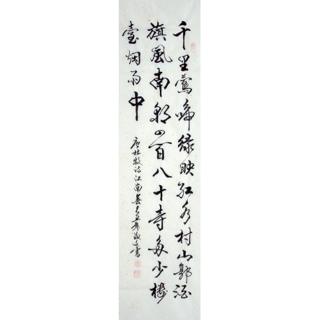 Chinese Calligraphy Painting - CNAG013266