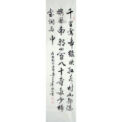 Chinese Calligraphy Painting - CNAG013267