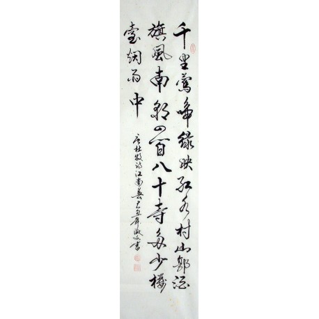 Chinese Calligraphy Painting - CNAG013267