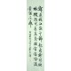 Chinese Calligraphy Painting - CNAG013268